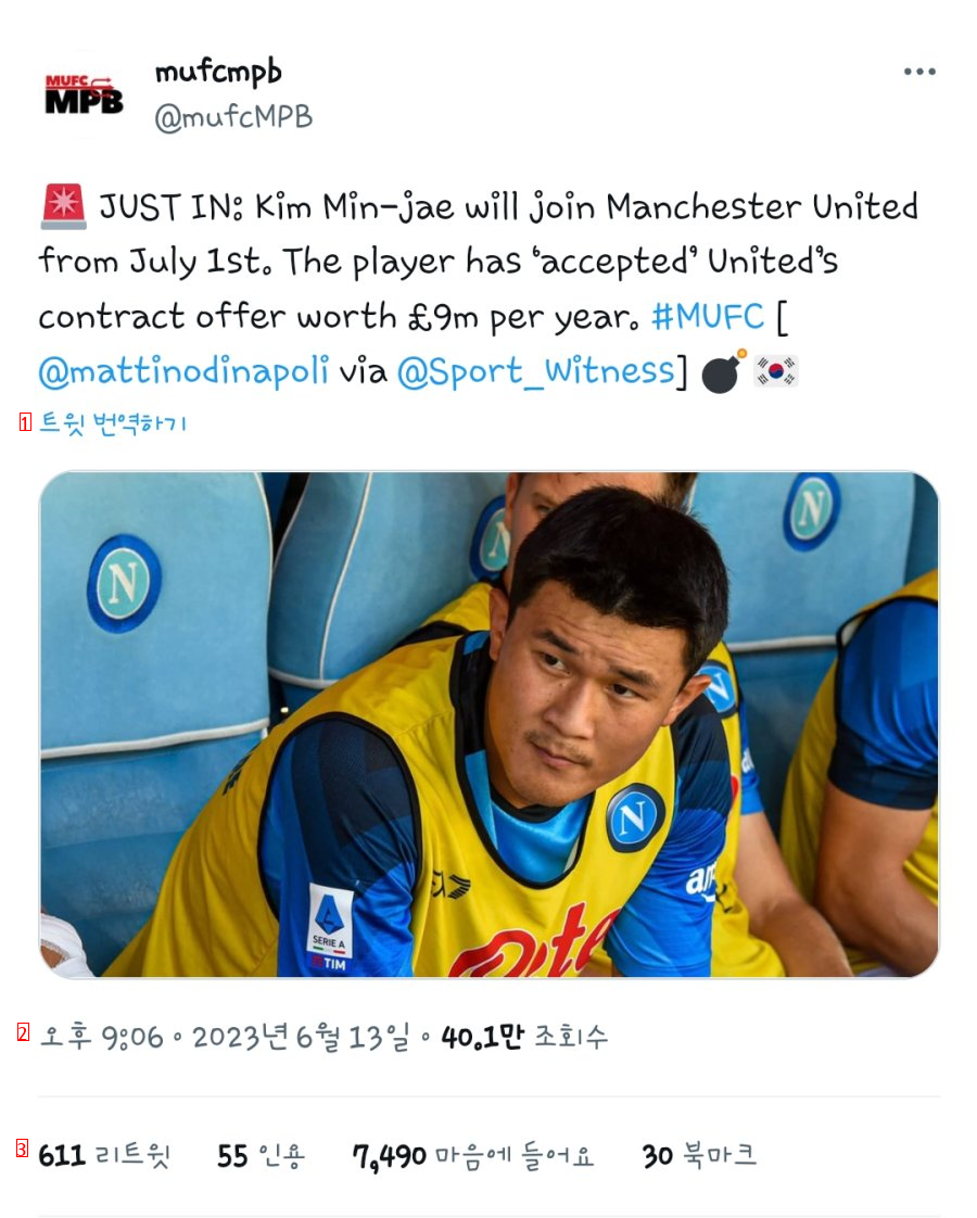 Kim Min-jae joins Manchester United from July 1st.jpg