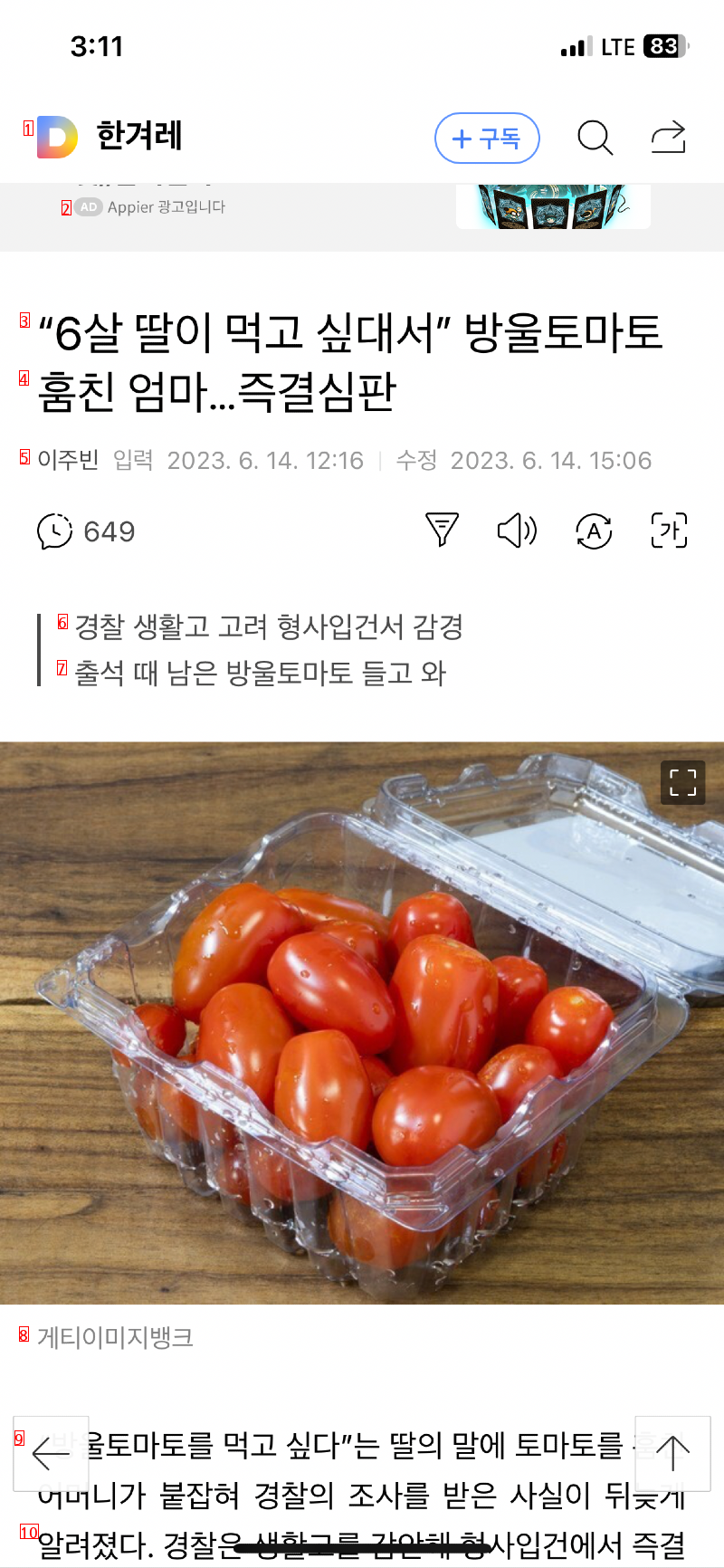 The lady who stole cherry tomatoes