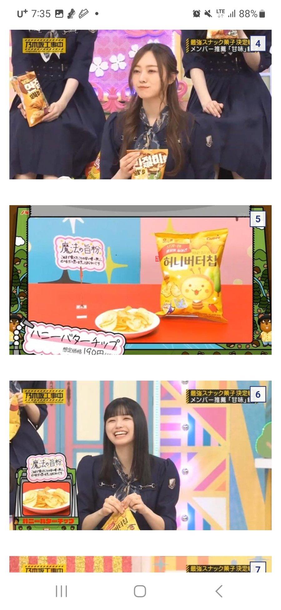 Japanese Broadcasting System Japanese Girl Group's Love for Korean Wave Snacks