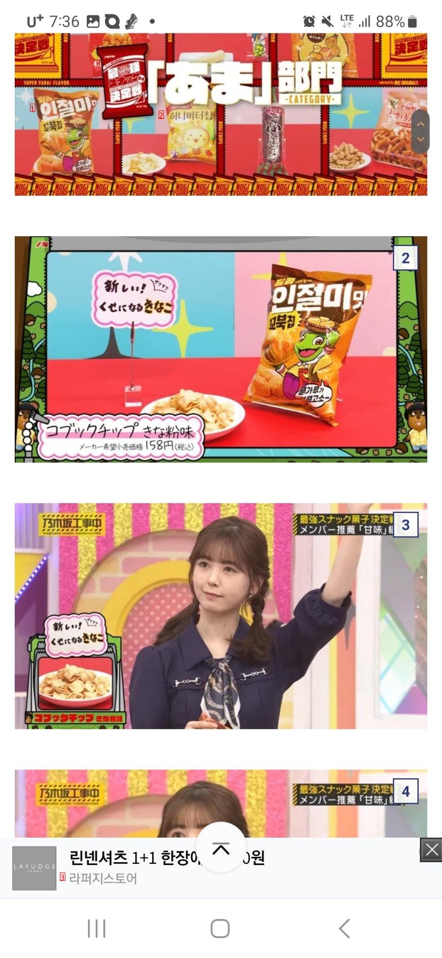 Japanese Broadcasting System Japanese Girl Group's Love for Korean Wave Snacks