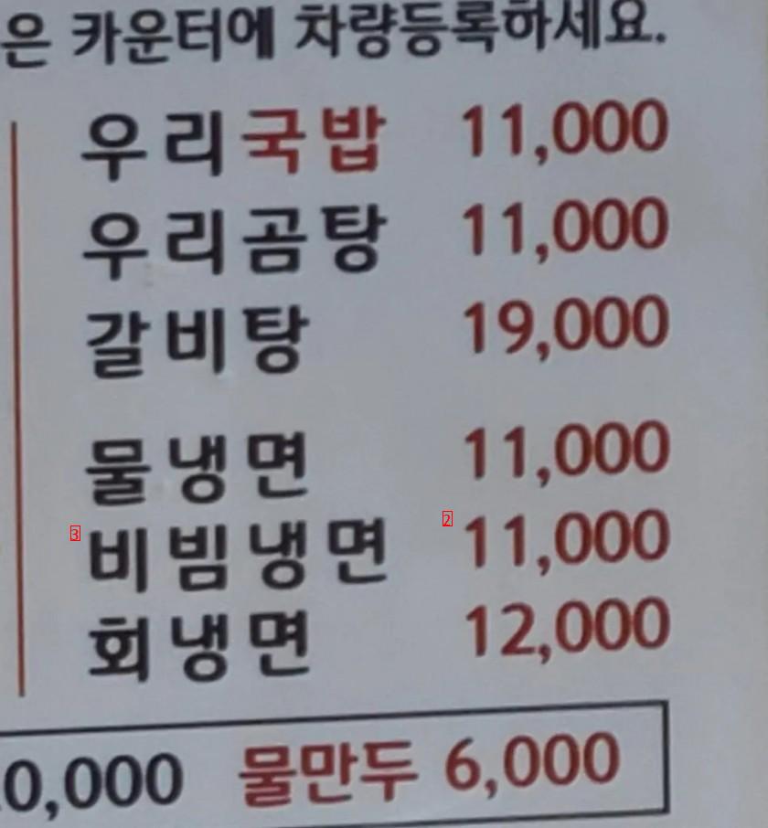 The recent shock of lunch prices in Seoul is jpg