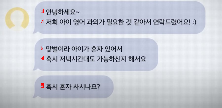 Jung Yoo-jung's contact to the victim.JPG