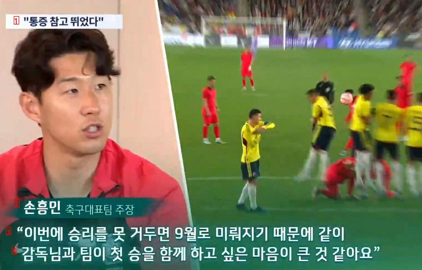 Son Heung-min, I thought about whether I should let you know this, but I actually endured the pain all season