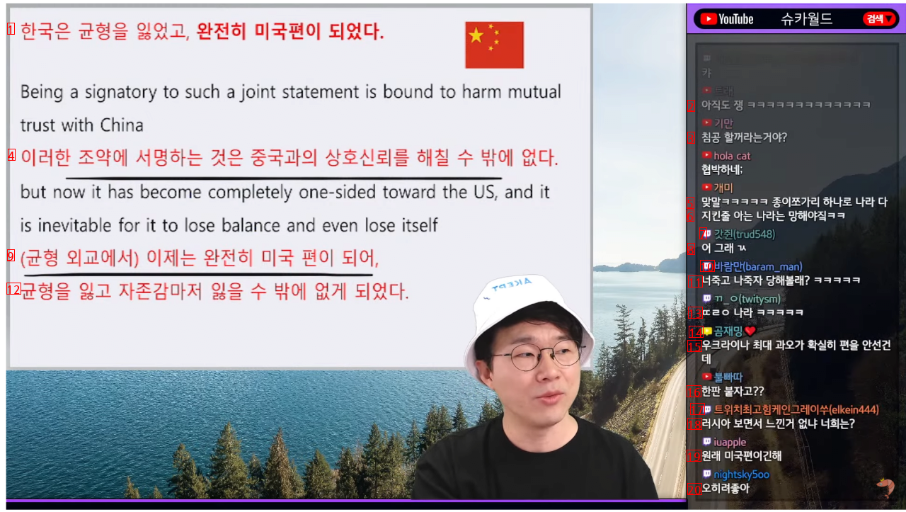 China's Complaints Against Korea