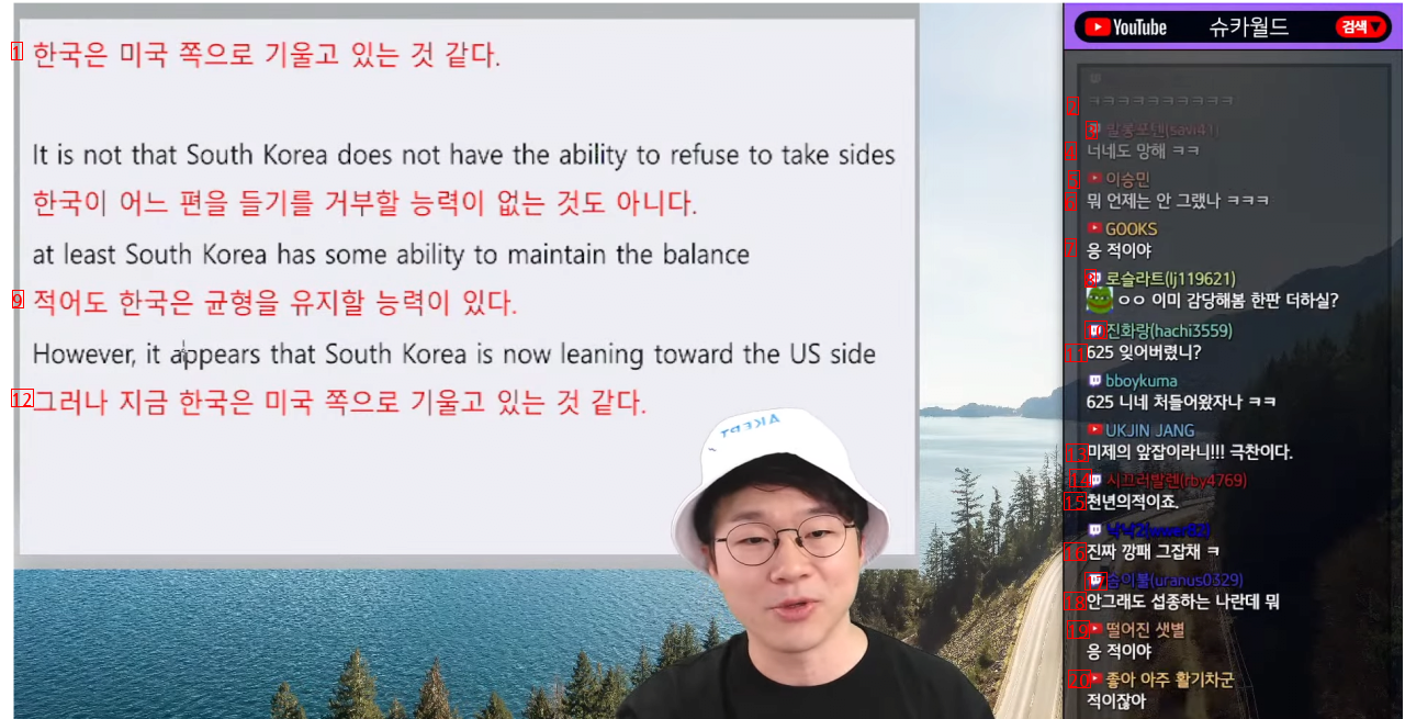 China's Complaints Against Korea