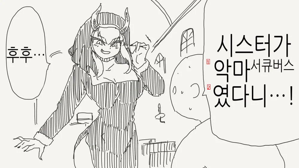 The identity of a big-chested nun that no one knew, manhwa