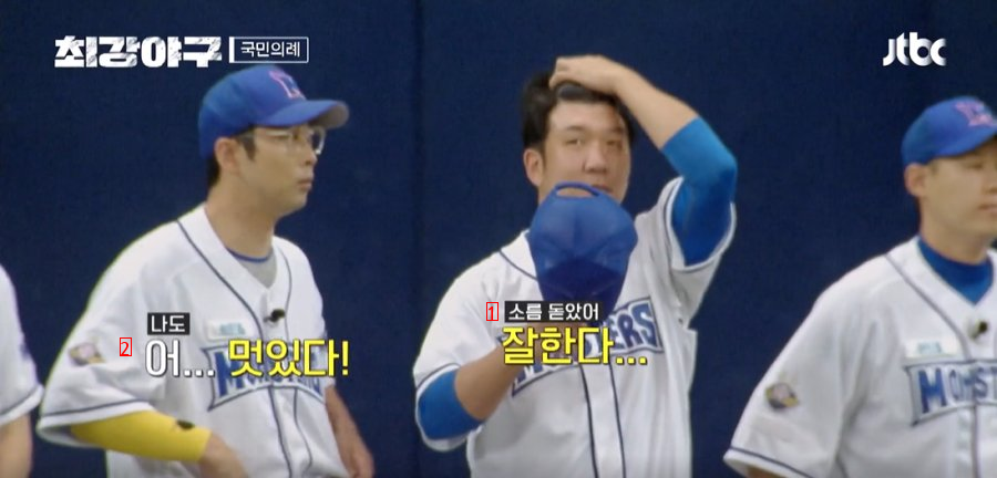 Strongest Baseball Song So-hee Fan Fan Fan Fan Ming Outjpg