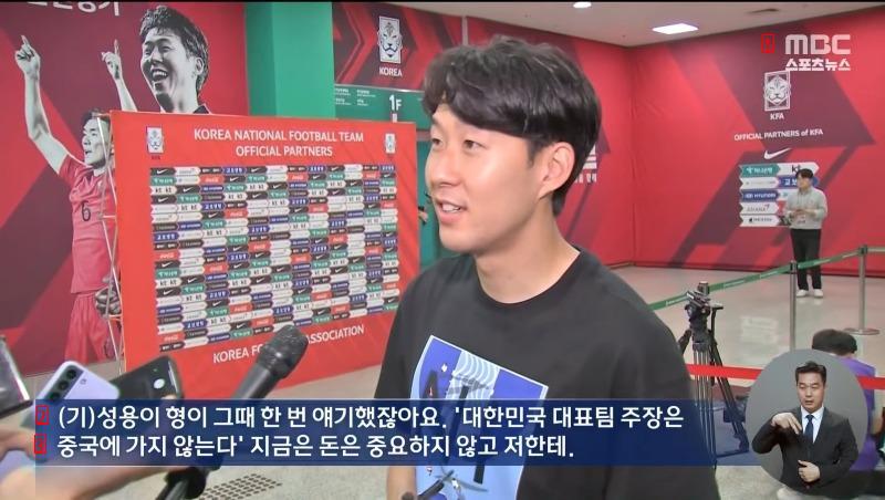 The dignity of the captain of the South Korean soccer team