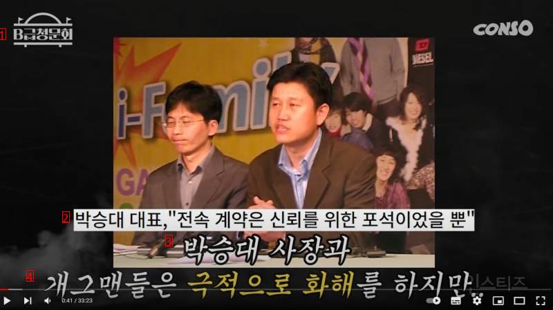 Park Seung-dae's controversy, which was not covered by public TV, has been revealed in 20 years