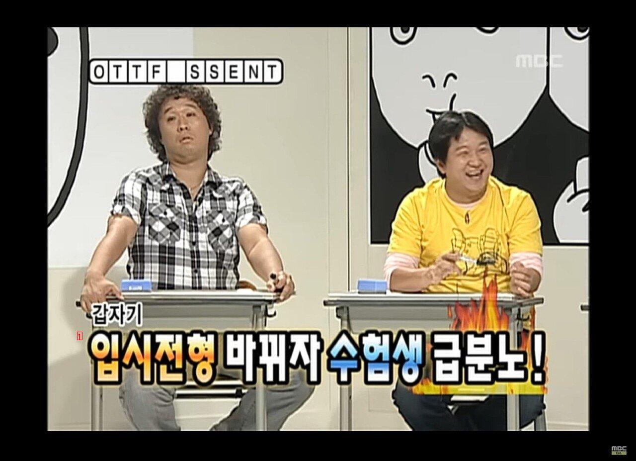 Infinite Challenge, which predicted the current CSAT situation