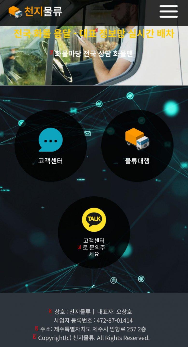 Kakao Channel's New Fraud