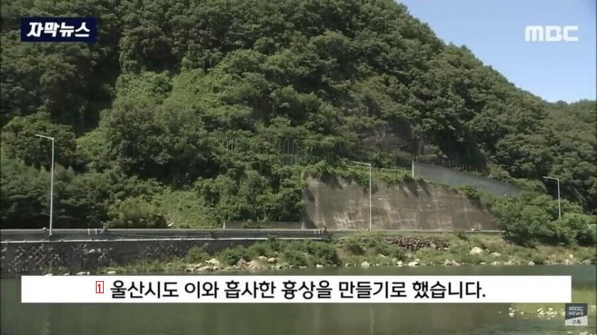 Update on the Rushmore Mountain Project in Ulsan City