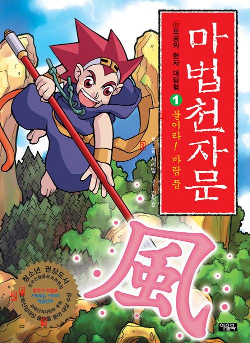 Korea's top comic book that hasn't been completed yet