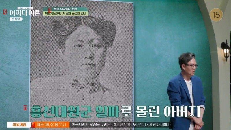 Ito Hirobumi's adopted daughter who was a Korean but denied Joseon to the bone