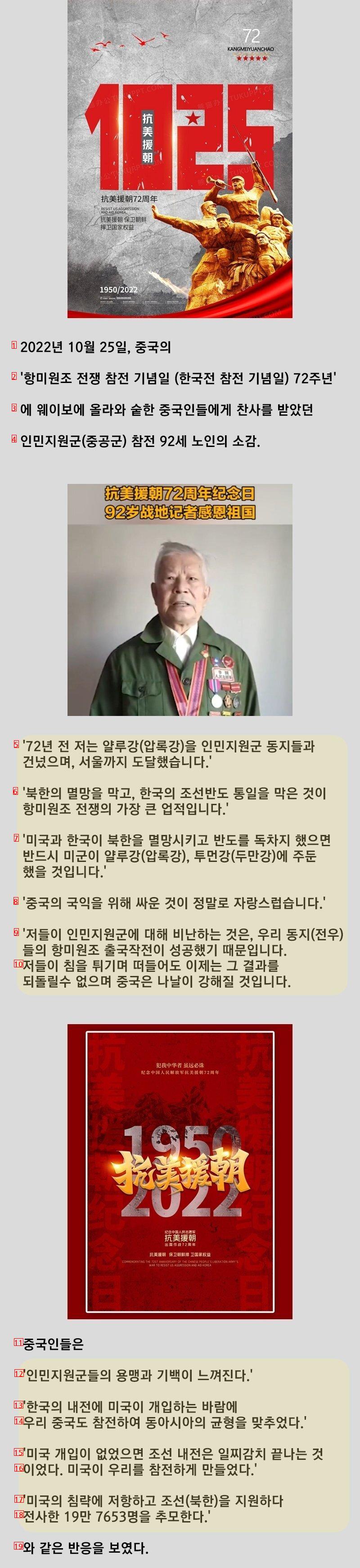 Interview with a 92-year-old man who participated in the Chinese military with 72 million views.JPG