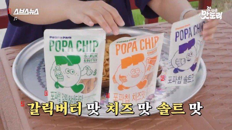 Ugly potato papa chips in Gangneung that received awards from the country
