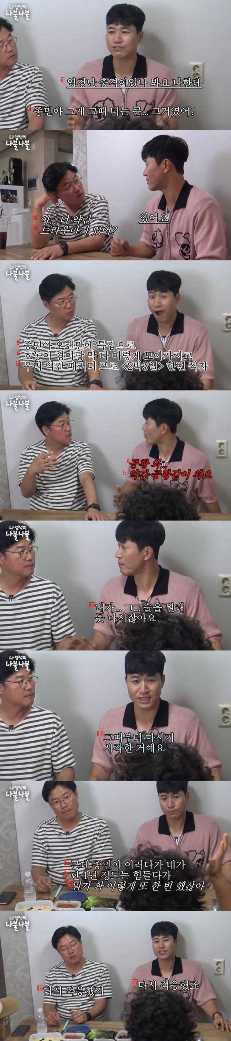 The reason why Kim Jongmin is not in "New Journey to the West"