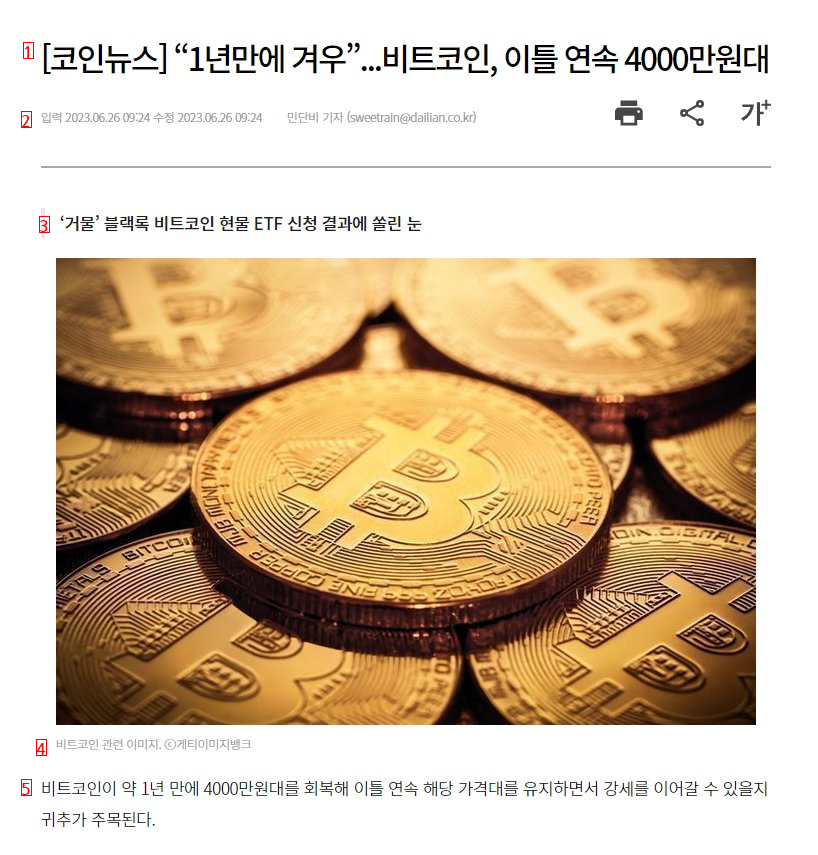 Bitcoin enters the 40 million won range