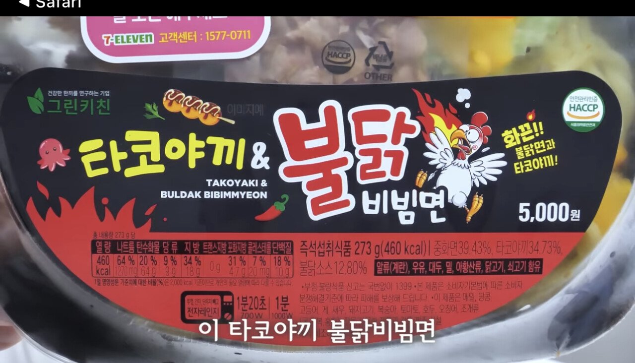 Yesterday's food review, the new buldak product that the YouTuber opened up