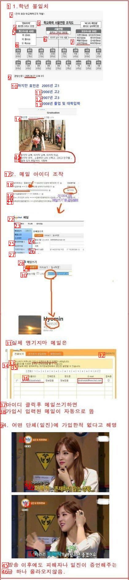 T-ara Hyomin explains various rumors.jpg
