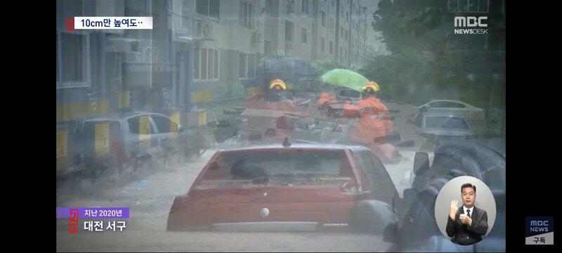 The current situation of Gyeonggi-do and Seoul last year's heavy rain-hit areas