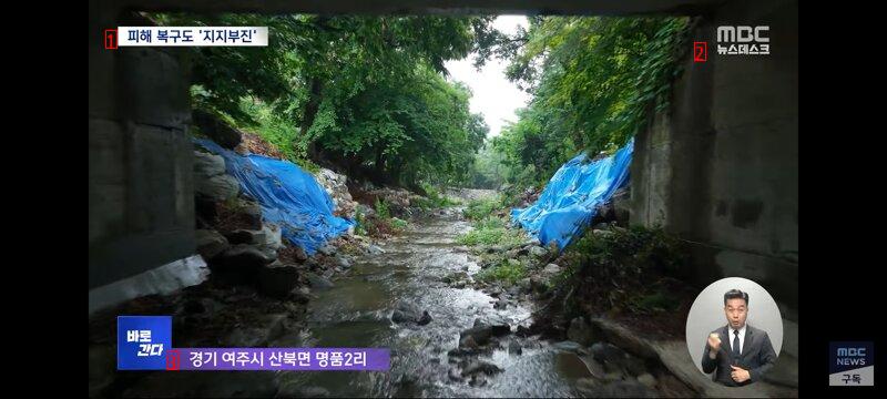 The current situation of Gyeonggi-do and Seoul last year's heavy rain-hit areas