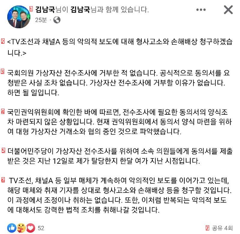 Kim Nam-guk, sue TV Chosun Channel A