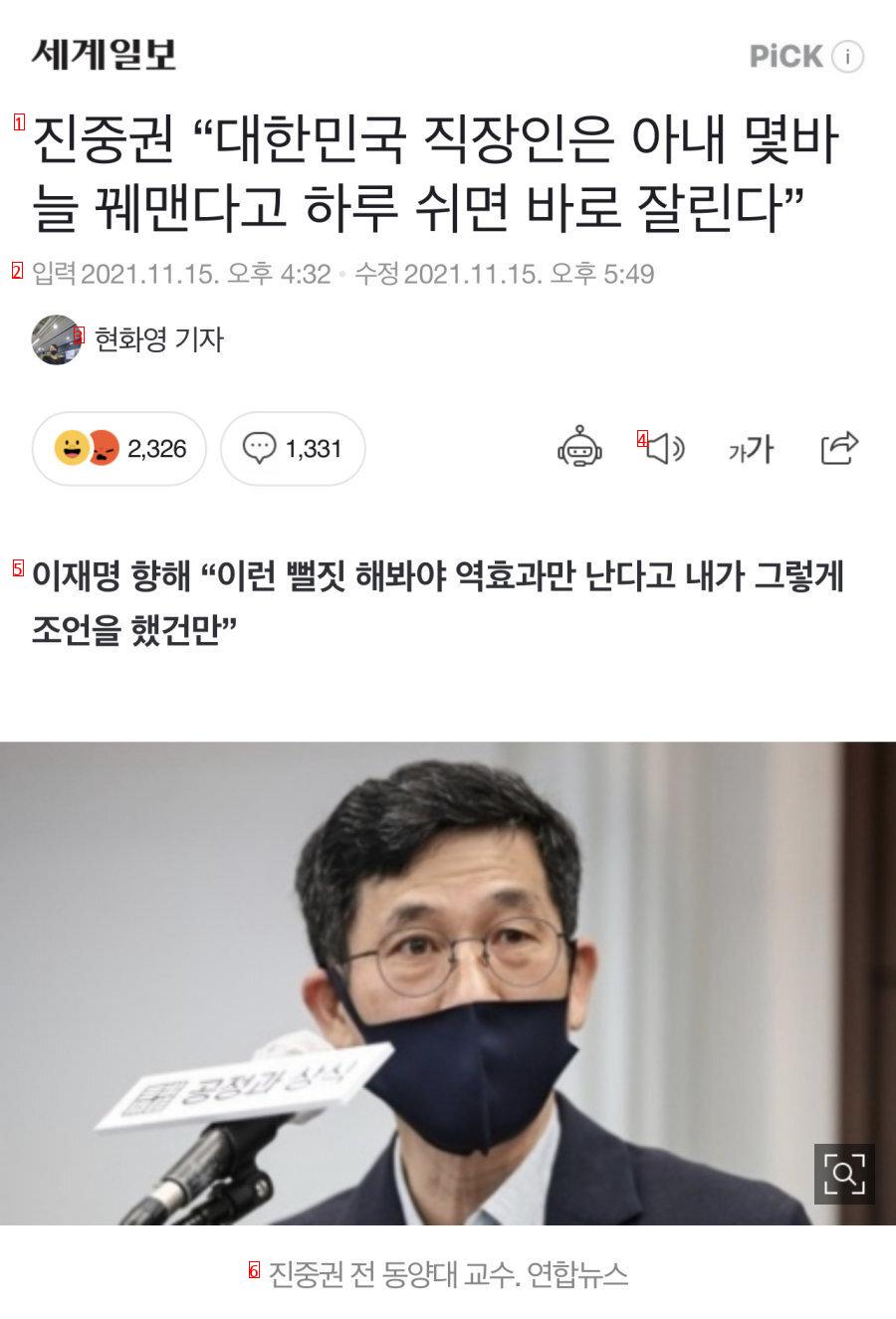 Jin Joong-kwon said, "In Korea, if you take a vacation because your wife is sick, you will be fired immediately."