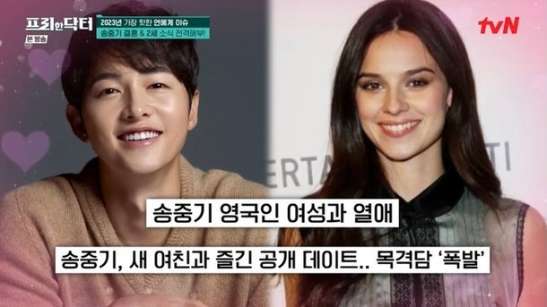 The chaebol actors who knew Song Joong-ki's wife as a staff member