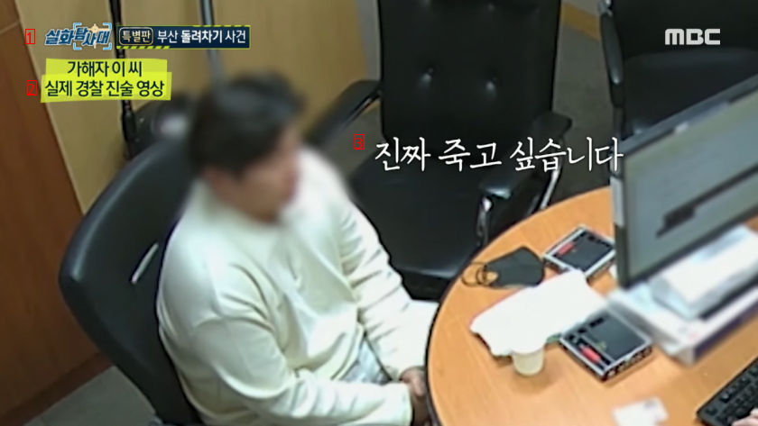 Busan's plan to break away from prison in the real-life investigation yesterday