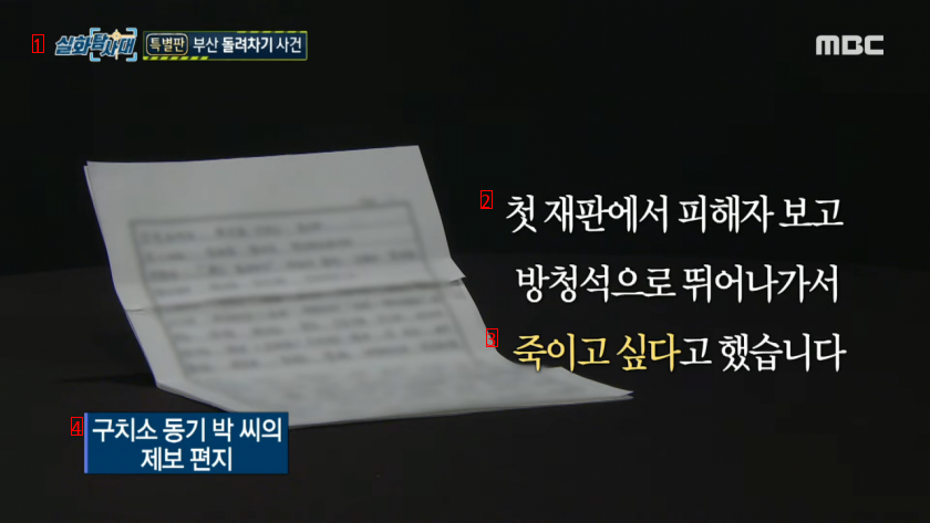 Busan's plan to break away from prison in the real-life investigation yesterday