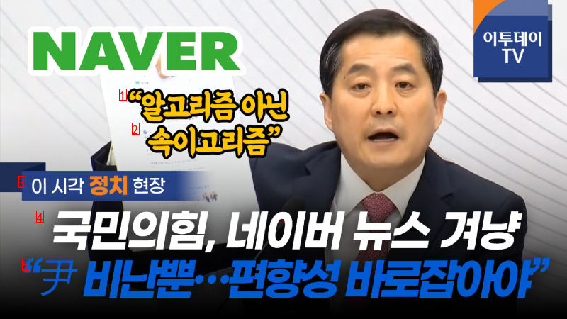 The reason why NAVER suddenly touches on algorithms