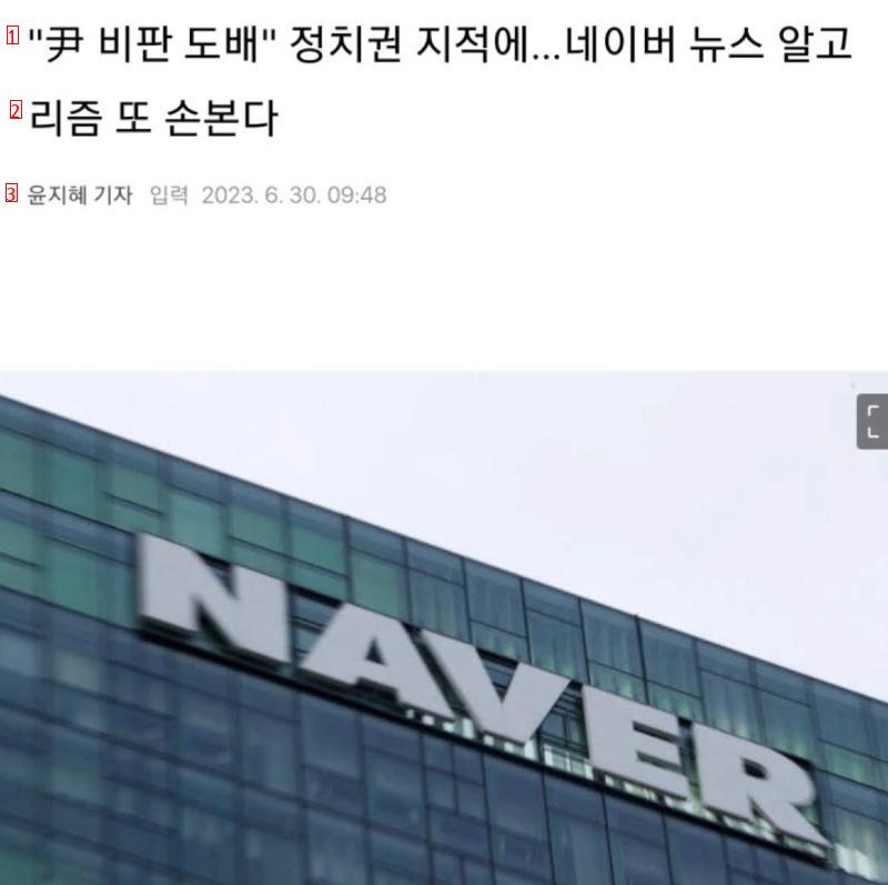 The reason why NAVER suddenly touches on algorithms