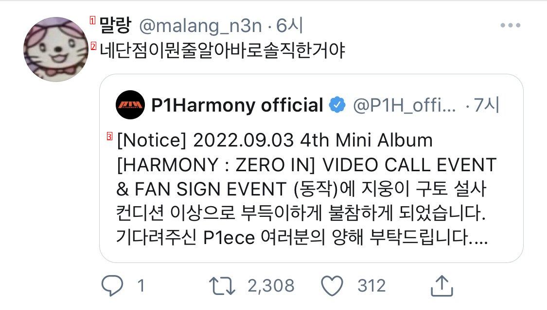 Notification of absence from male idol fan signing event is legendary.jpg
