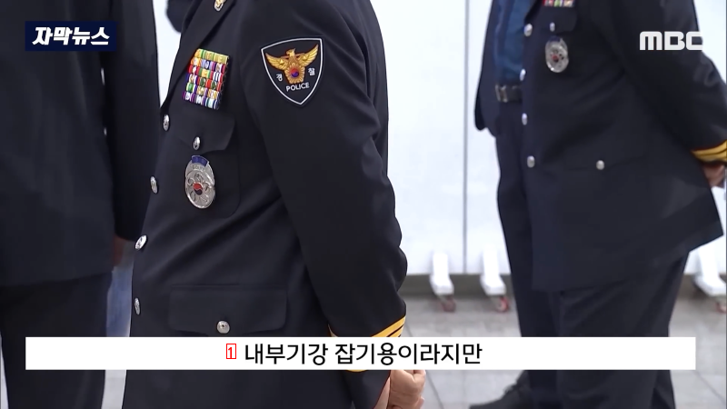 Busan police in a hurry to hide it