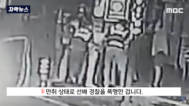 Busan police in a hurry to hide it