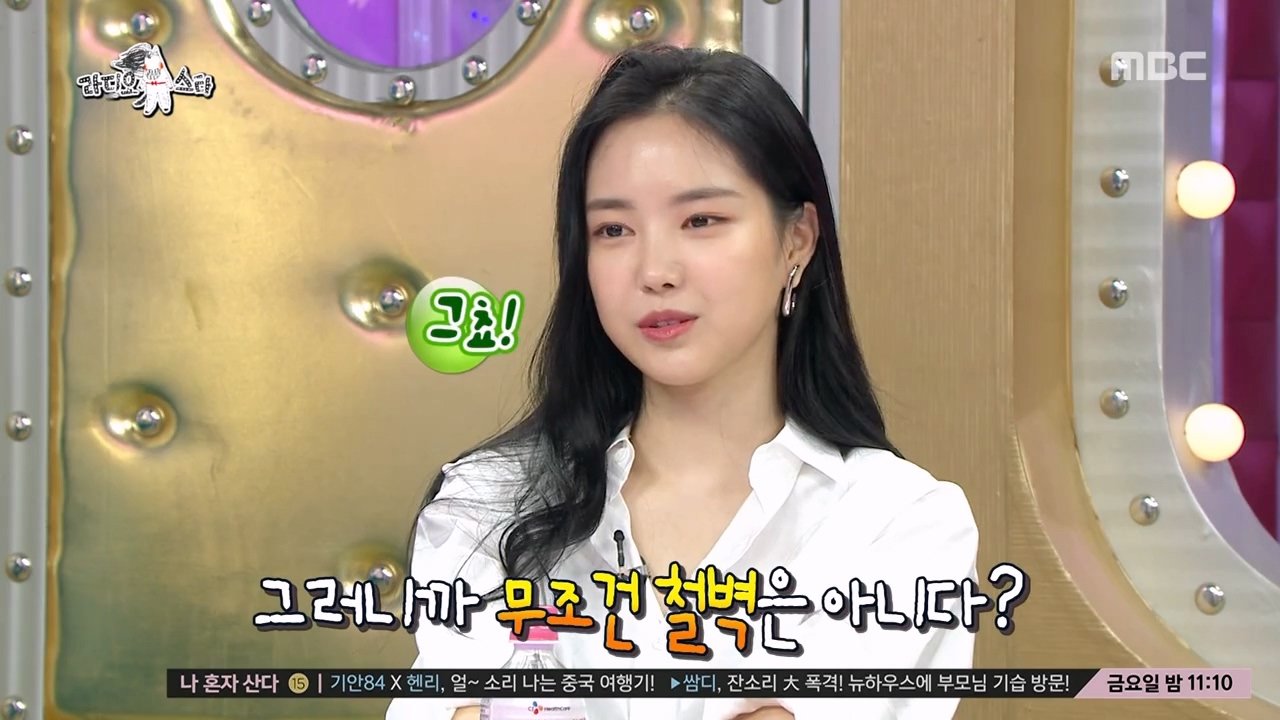 Son Na-eun's ideal type