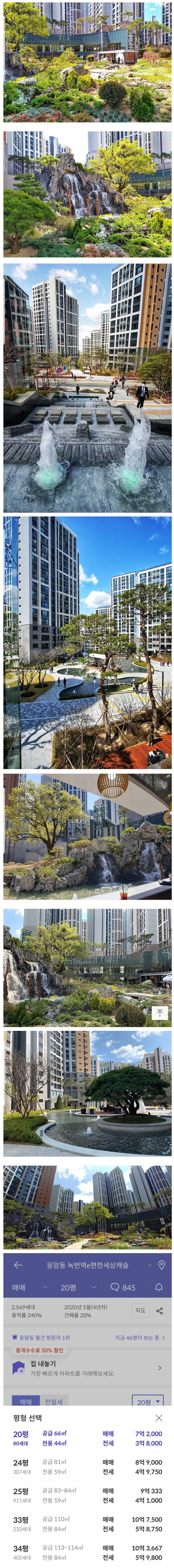 Recent state of landscaping in Seoul apartments.JPG