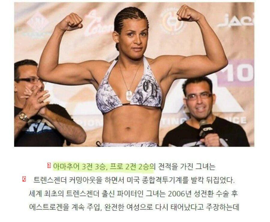 a female athlete who fought a trendgender athlete