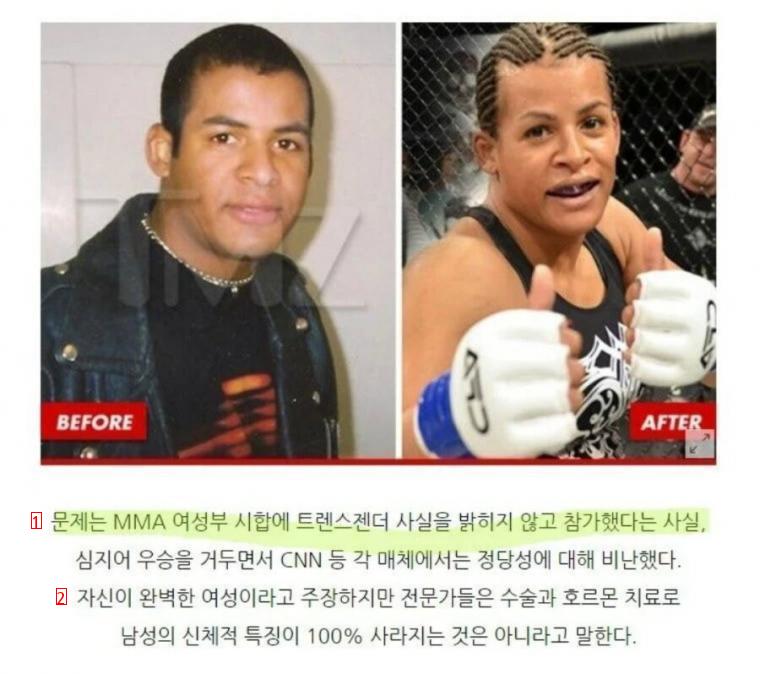 a female athlete who fought a trendgender athlete