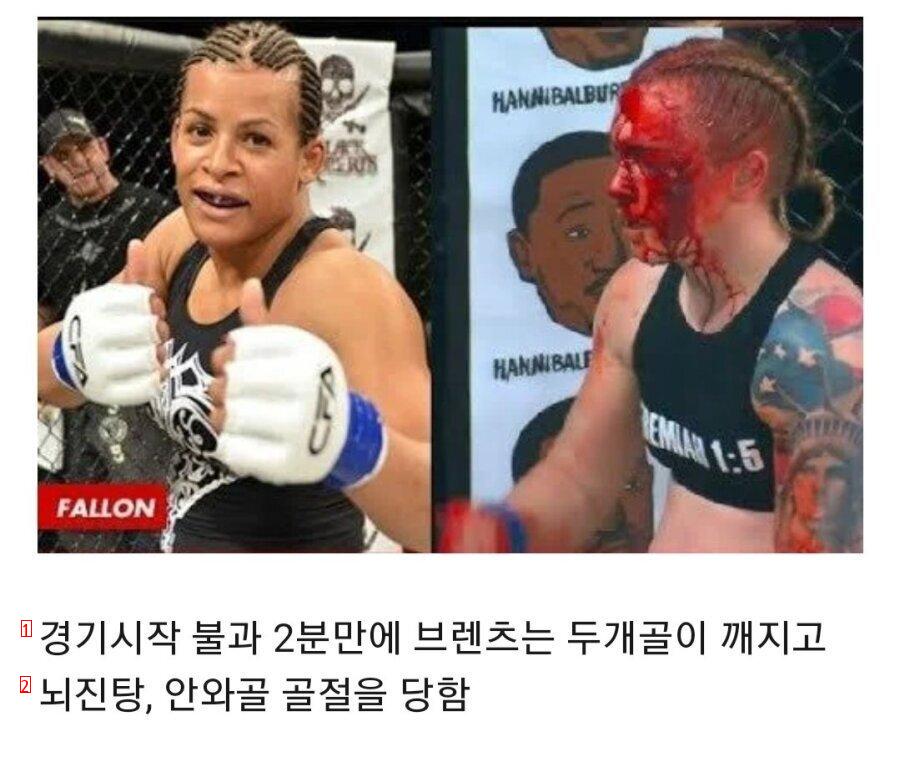 a female athlete who fought a trendgender athlete