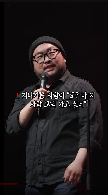 A comedian who says that Korean Christianity is too old-fashioned