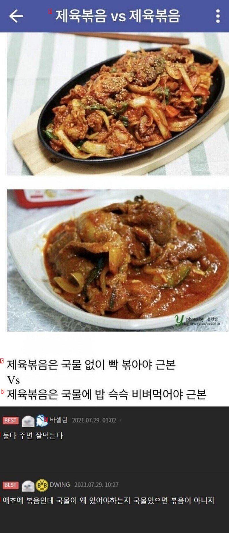 Controversy over stir-fried spicy pork.jpg