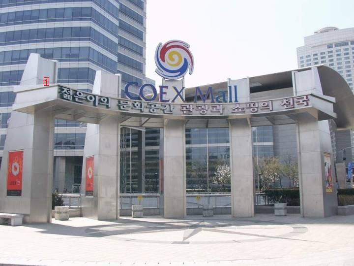 An Old View of COEX Mall in Samseong-dong