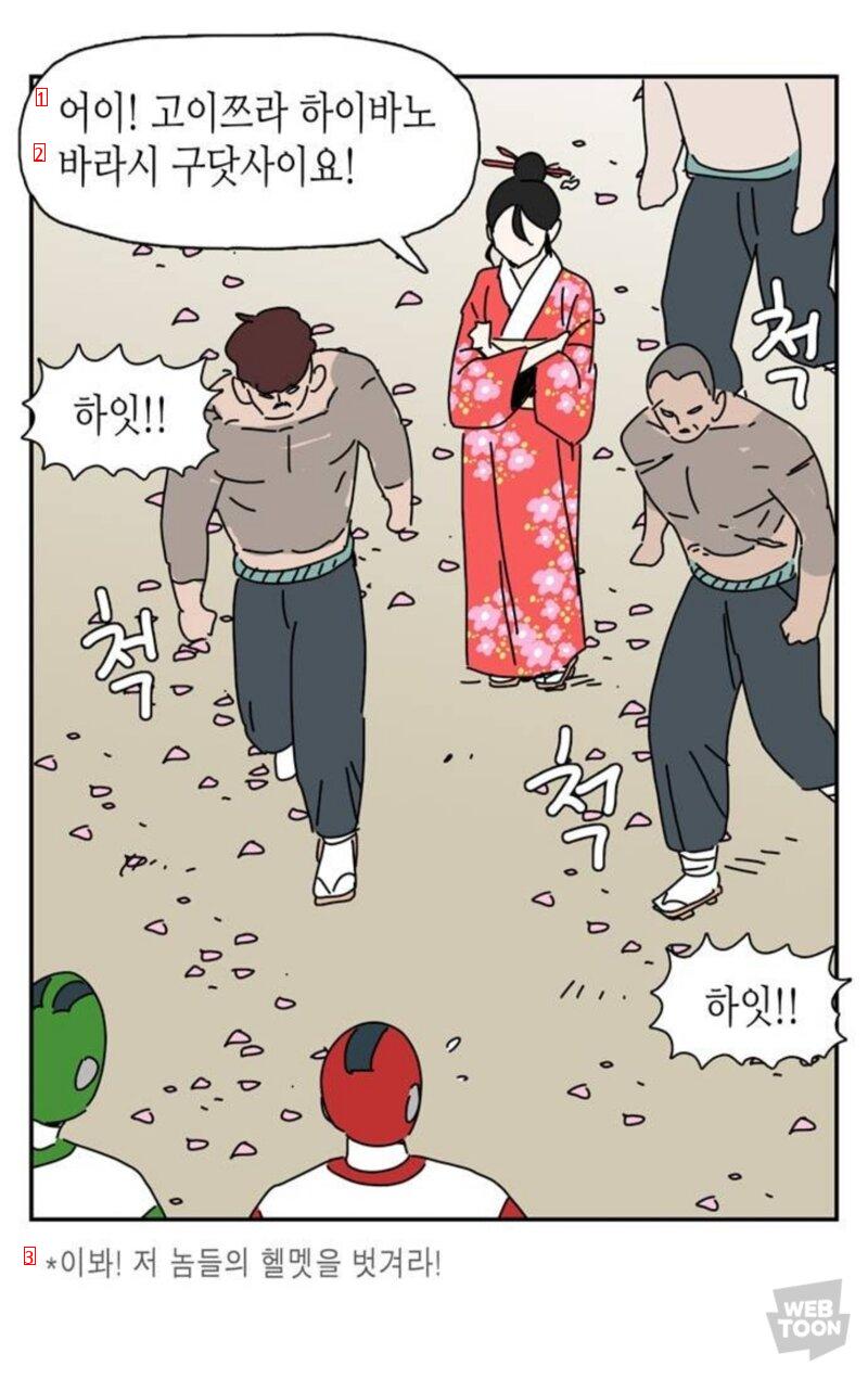 A webtoon's amazing Japanese skills