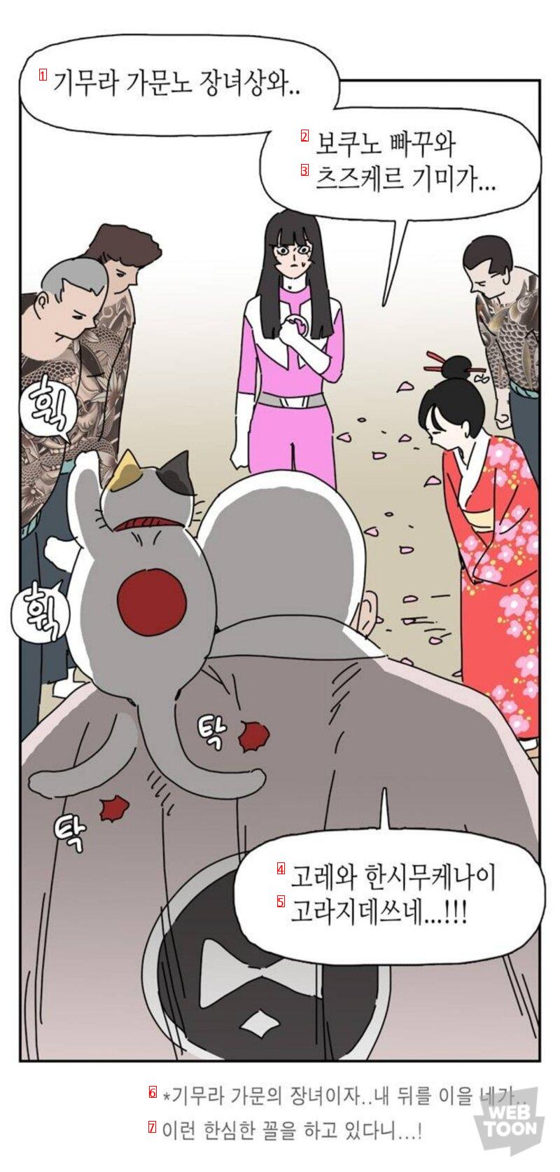 A webtoon's amazing Japanese skills