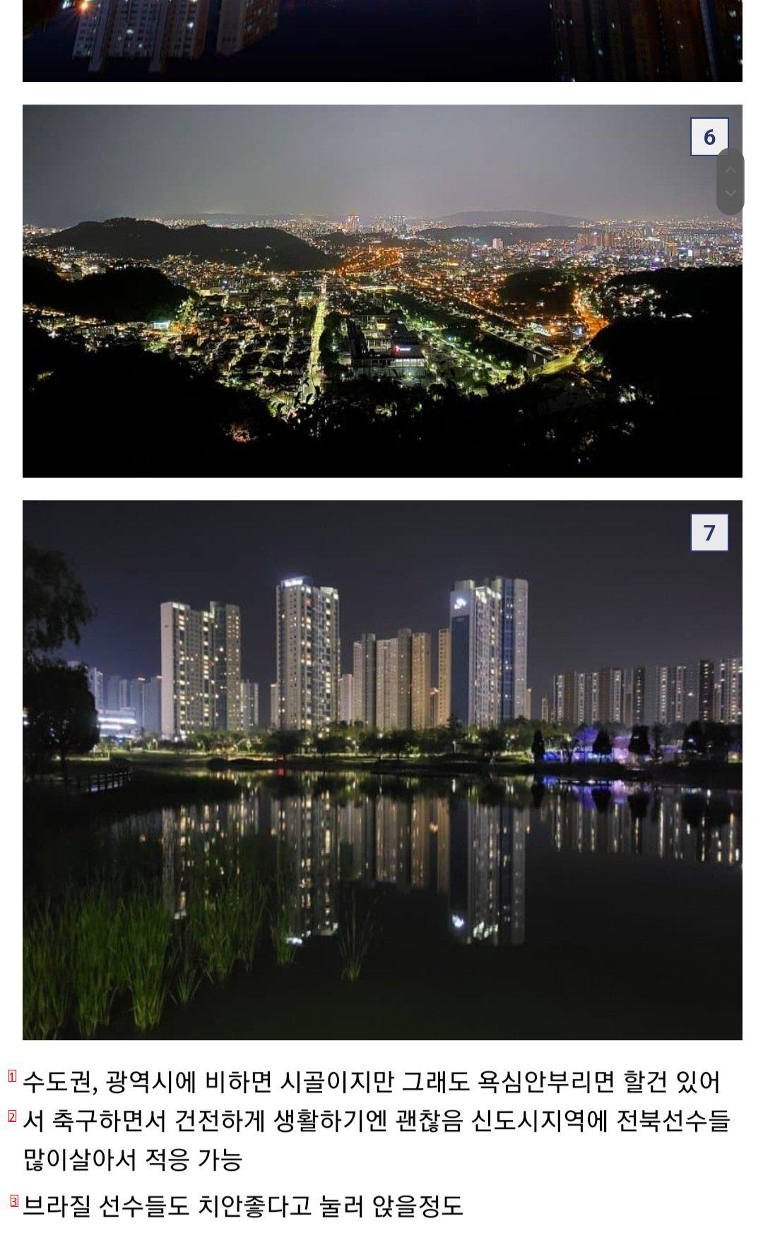 DC Firm Cho Kyu-sung's comparison of Jeonbuk Hyundai and Mitwillan's surrounding environment