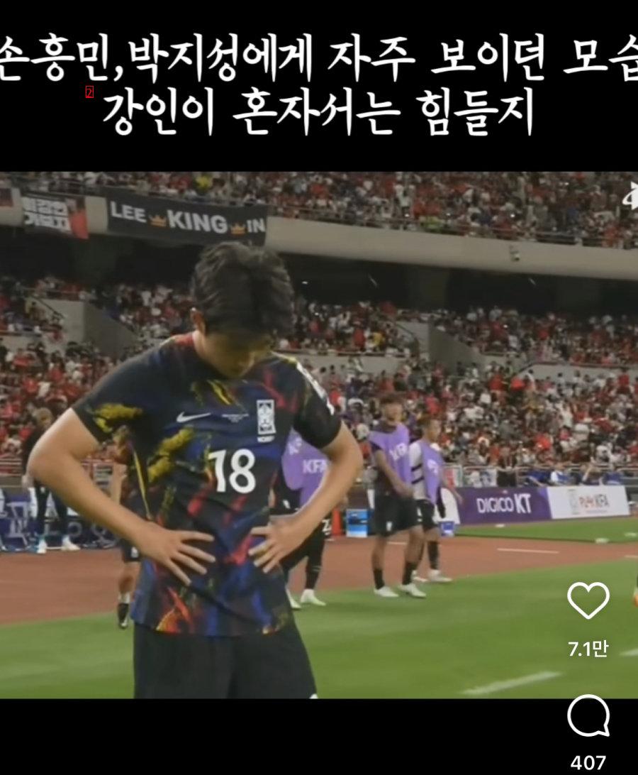 Korean soccer ace's signature shot