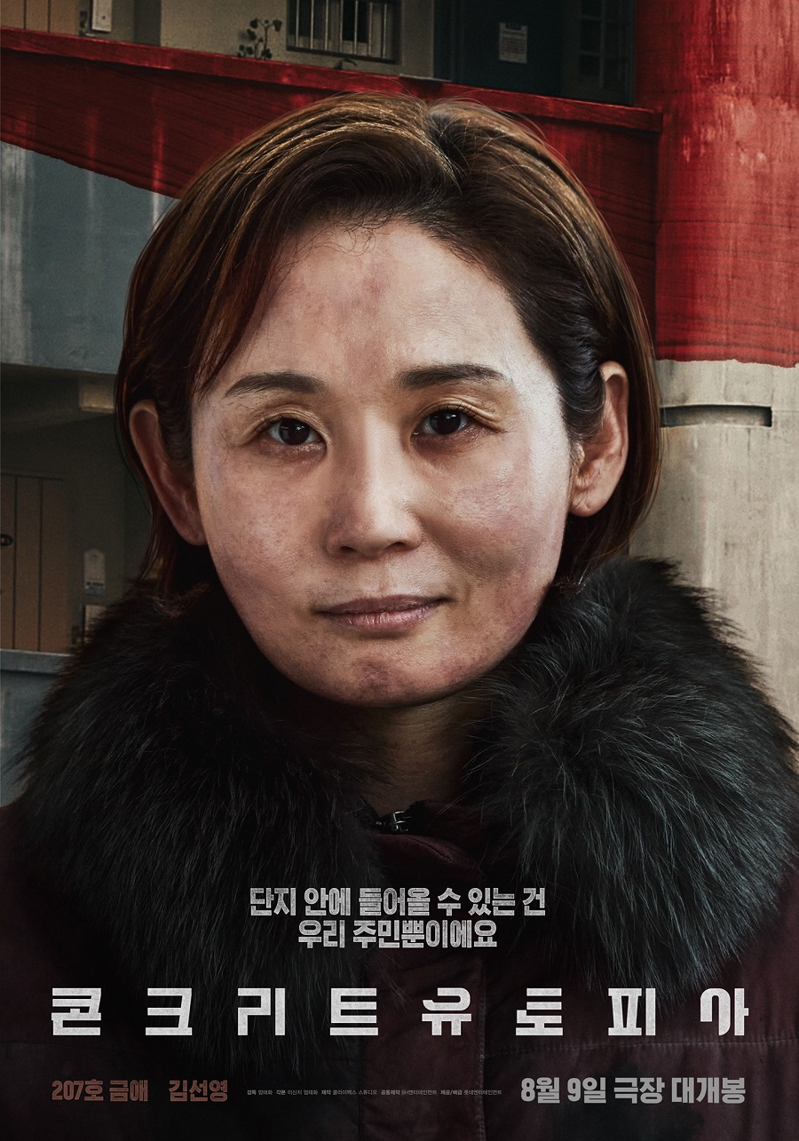 Posters of concrete utopia characters starring Lee Byung-hun are released