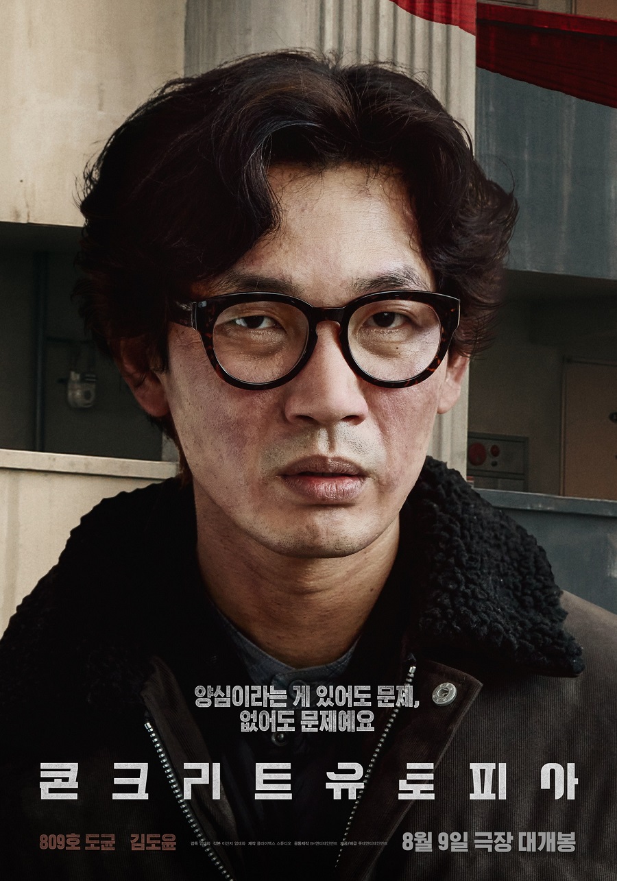 Posters of concrete utopia characters starring Lee Byung-hun are released